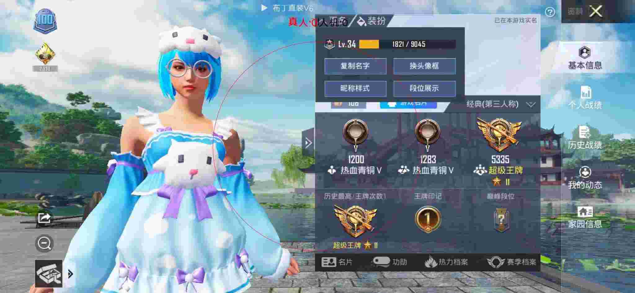和平精英布丁直装透视 - 超自然9人组动漫下载辅助预览图